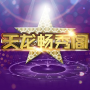 天龙直播畅秀阁星钻
