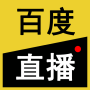 百度直播T豆
