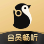 企鹅FM金豆