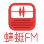 蜻蜓FM蜻蜓币