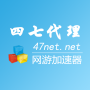 47代理加速器