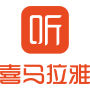 喜马拉雅vip