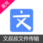 文叔叔网盘会员
